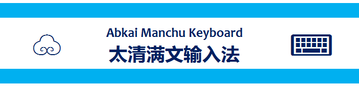 Manchu-Kbd-14.10